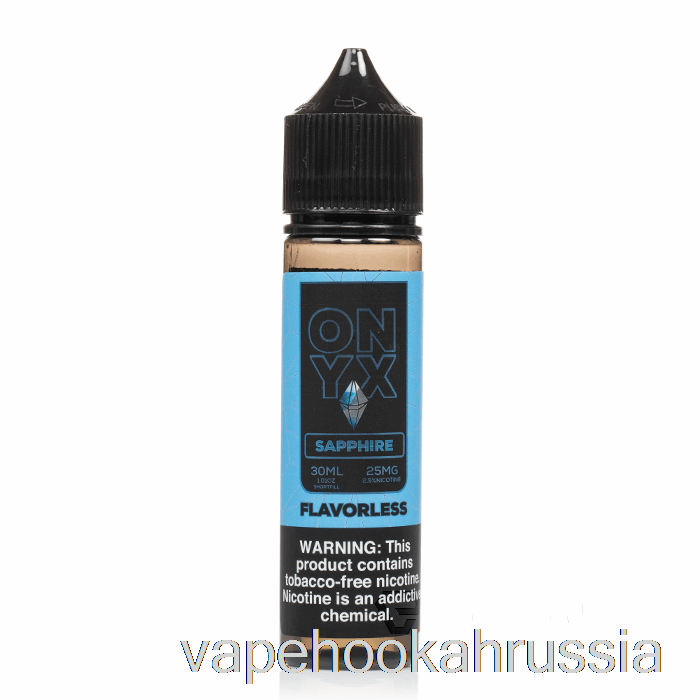 Vape Russia оникс сапфир - могучие соли - 30мл 50мг